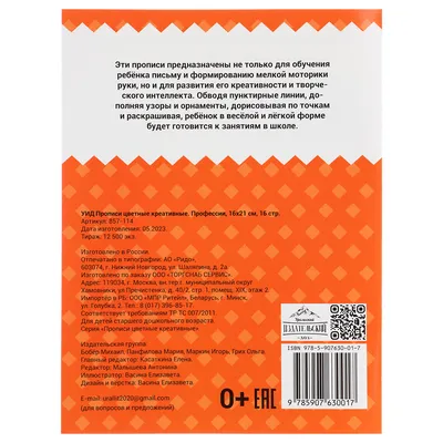 Программа Лыкова И.А. ФГОС ДО. Цветные ладошки.Парциальная программа  художественн (10001111076) — купить | Интернет-магазин manuskript-shop.ru