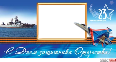 Картинки с 23 февраля для мужчин: красивые и прикольные открытки с  надписями - МК Новосибирск