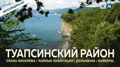 Лучшие Отели с красивыми видами Туапсинского района 2024 года - Tripadvisor