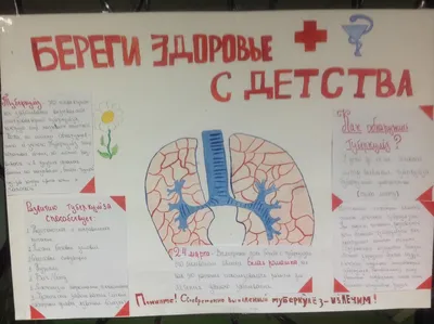 Профилактика туберкулеза у детей и подростков » Официальный портал мэрии  города Черкесска