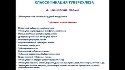 МБДОУ детский сад «Северное сияние». Туберкулез у детей