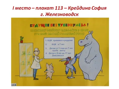 Социальное Правительство - ⁉️ Туберкулез не передается по наследству! 📌  Женщины, больные туберкулезом, рожают, здоровых детей (свободных от  туберкулезной инфекции). Их средняя длина тела и масса тела не отличаются  от аналогичных здоровых