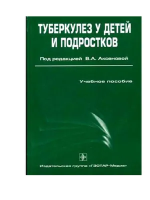 Что такое туберкулез | ГКУЗ «Краевой детский санаторий для лечения  туберкулеза»