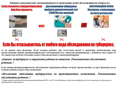 О профилактике туберкулеза — МБОУ «СОШ № 15 им. А.П. Шеплякова»