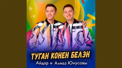 Конверт-открытка для денег \"Туган конен белэн\" /С днем рождения | AliExpress