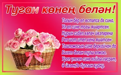 Узган туган көнең белән – Хатлар йорты