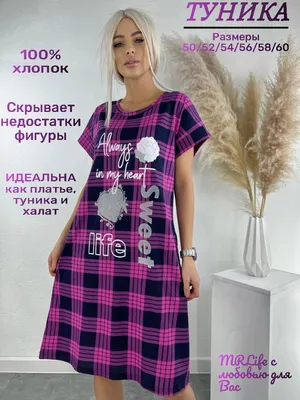Туника для дома и сна HAYS 17003 ➙ Купить в Киеве | Одессе в интернет  магазине Lingerie.ua
