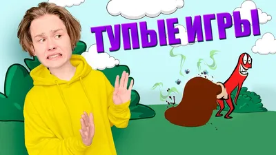 Тупые люди | Пикабу