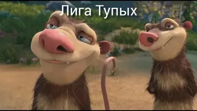 Тупые шутки | Пикабу