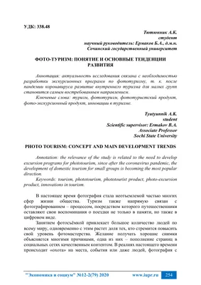 Финансирование туристической отрасли за последние годы увеличилось в 14 раз  – Объясняем.рф