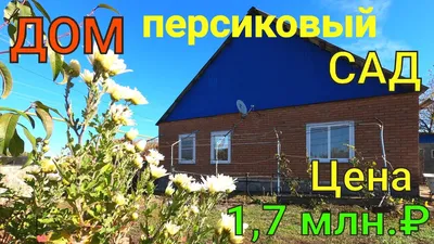 2 600 000 Руб., Продажа дома, Смоленская, Северский район, Купить дом  Смоленская, Северский район, ID объекта - 506670154