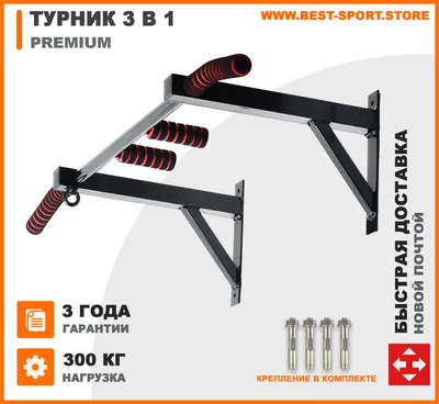 Многофункциональный турник 6 в 1 для дома: спортивные стенки и турники для  дома купить недорого