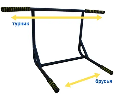 Турник 3 в 1 с регулировкой по высоте | Samodelof.ru | Самоделки своими  руками | Дзен