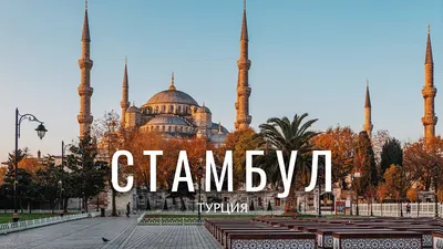 Куда поведет турецкий разлом - Российская газета
