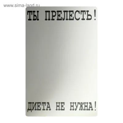 Леденец-хамелеон «Ты - прелесть» с предсказанием, вкус: персик, 25 г. -  РусЭкспресс