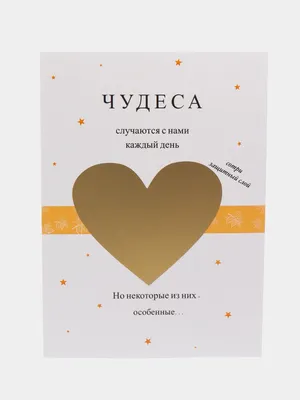 Открытка \"Ты станешь папой\" №2 — купить в интернет-магазине по низкой цене  на Яндекс Маркете
