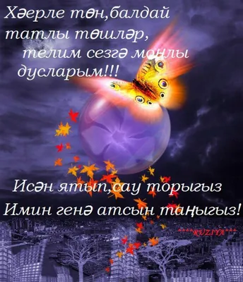 Тыныч йокы открытки (59 фото)