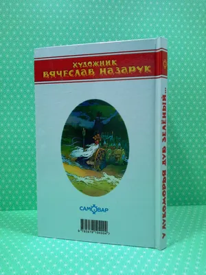 Рисунок У лукоморья дуб зелёный Александр Сергеевич Пушкин №33228 - «Сказки  родного края» (22.12.2023 - 19:06)