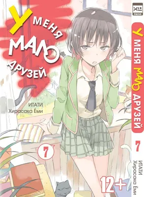 У меня мало друзей. Продолжение (2013) - Boku wa Tomodachi ga Sukunai Next  - 僕は友達が少ないNEXT - кадры из фильма - азиатские мультфильмы - Кино-Театр.Ру