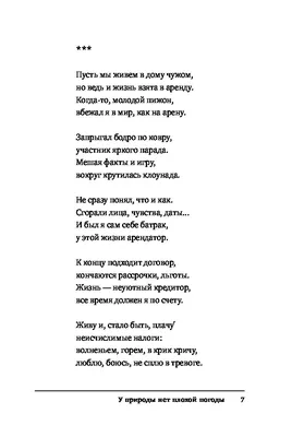 У природы нет плохой погоды... Эльдар Рязанов - купить книгу У природы нет  плохой погоды... в Минске — Издательство АСТ на OZ.by