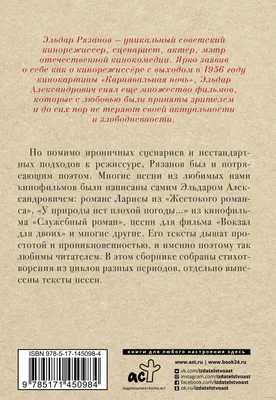 Книга У природы нет плохой погоды - купить в Книги нашего города, цена на  Мегамаркет