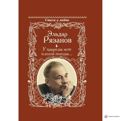 У природы нет плохой погоды ( Поёт Стас Пенявский ) ~ Песни (Авторская  песня)