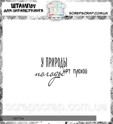 Литературный Клуб Марии Авериной - У природы нет плохой погоды — Каждая  погода благодать. Дождь ли снег — любое время года Надо благодарно  принимать, Отзвуки душевной непогоды, В сердце одиночества печать, И