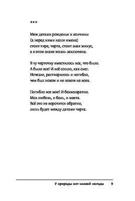 Купить Штамп У природы нет плохой погоды, цена 15 ₴ — Prom.ua (ID#666644341)