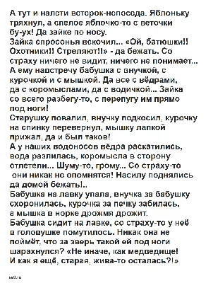 Картинки раскраски у страха глаза велики к сказке (54 фото) » Юмор, позитив  и много смешных картинок