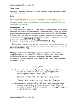 Конспект НОД по развитию речи «Чтение русской народной сказки «У страха  глаза велики» (вторая младшая группа) (1 фото). Воспитателям детских садов,  школьным учителям и педагогам - Маам.ру