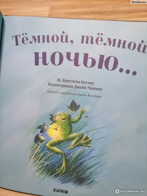 Иллюстрация для дошкольников к сказке у страха глаза велики