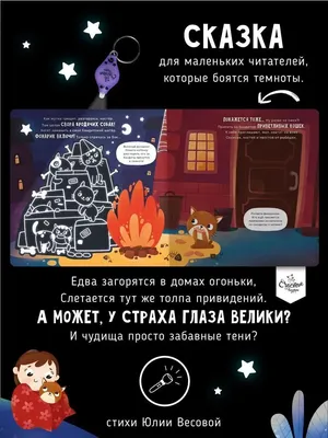 Ой! Показалось | Gri and Dana Books