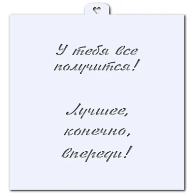 Магниты \"У тебя все получится\" (740765) - Купить по цене от 13.20 руб. |  Интернет магазин SIMA-LAND.RU