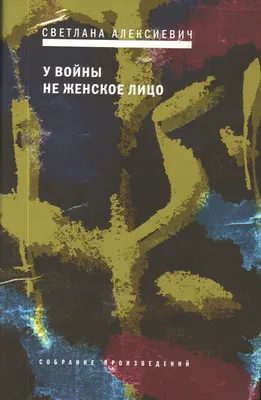 Проект «У войны не женское лицо...» показывает, что память об участницах  войны и труженицах тыла жива, считает Татьяна Ларионова