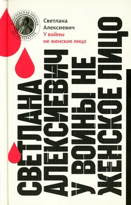 У войны не женское лицо #5: истории санитарок. | Пикабу