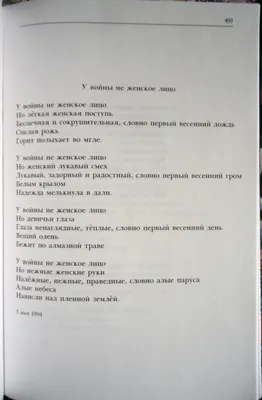 У войны не женское лицо - купить с доставкой по выгодным ценам в  интернет-магазине OZON (1271484796)