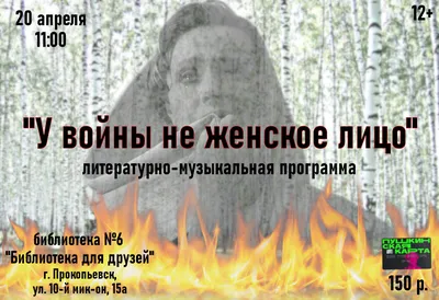 Мечты о счастье, любви и мире в спектакле «У войны не женское лицо» | АФИША  | АиФ Урал