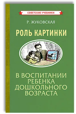 Какой учебник научит правильному пониманию мира? Дмитрий Фронтов переиздает  советские учебники