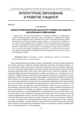 Русский язык как иностранный для детей в дар (Москва). Дарудар