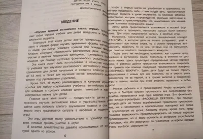 Детям о русском языке. Понятно, интересно и с картинками | Майшоп