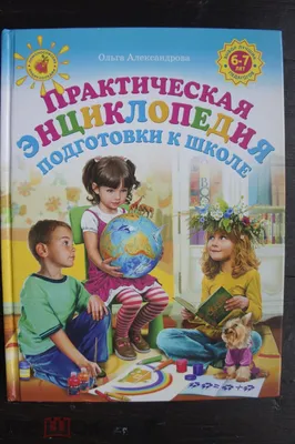 Английский для малышей под редакцией Н. А. Бонк. Шишкова И. А., Вербовская  М. Е. - «Ребёнок с увлечением занимался по книге. Но есть небольшие минусы.  » | отзывы