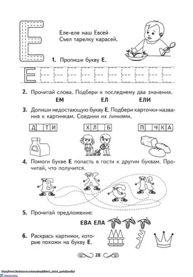 Учим буквы играя.. Обсуждение на LiveInternet - Российский Сервис  Онлайн-Дневников | Worksheets, Kindergarten worksheets, Map worksheets