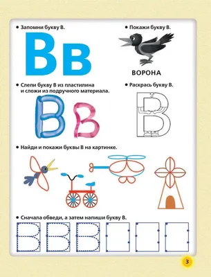Книга Азбука. Учим буквы купить по выгодной цене в Минске, доставка почтой  по Беларуси