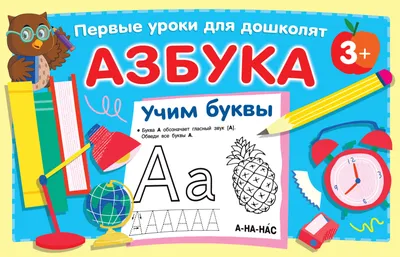 Азбука в картинках Буквы от А до Я Обучающие карточки 33 шт.