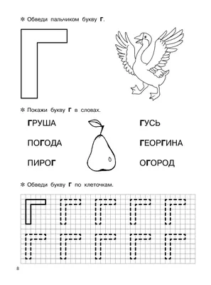 Иллюстрация 1 из 9 для Творческие занятия. Учим буквы - Евгения Котлярова |  Лабиринт - книги. Источник: Лабиринт