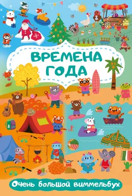 Демонстрационные картинки СУПЕР Времена года. Осень: 8 картинок с текстом  на обороте - купить с доставкой по выгодным ценам в интернет-магазине OZON  (983736736)