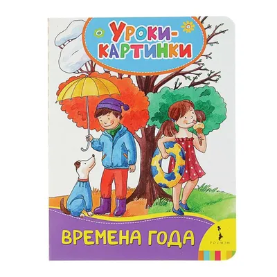 Время года. Месяц. Дни недели. Разрезные картинки | Preschool learning  activities, Math activities preschool, Kids education