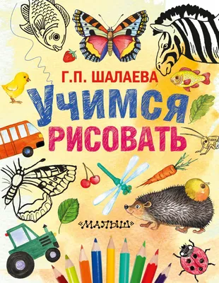 Учимся рисовать человеческие пропорции, , ЭКСМО купить книгу  978-5-04-123001-2 – Лавка Бабуин, Киев, Украина