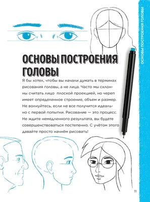 Книга Э \"Учимся рисовать с нуля\" Уникальный самоучитель начинающего  художника купить за 19,22 р. в интернет-магазине Леонардо Беларусь