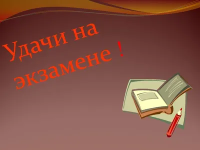 Rīgas 46. vidusskola - Удачи завтра всем двенадцатиклассникам на экзамене  по английскому языку! У вас все получится!😃😉 | Facebook